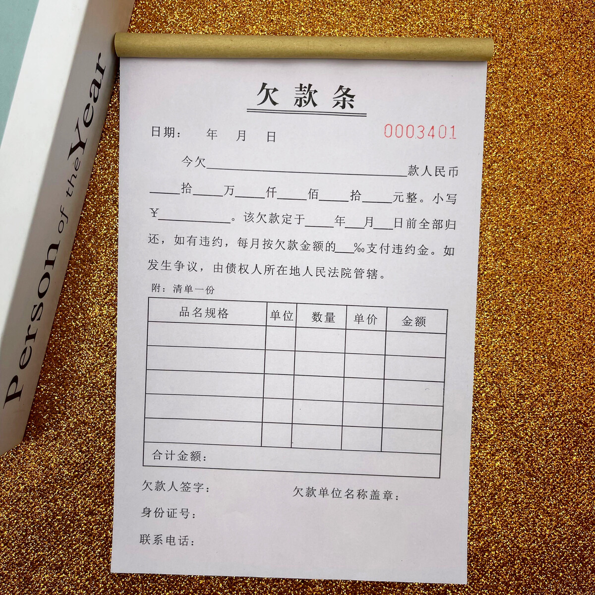 正規欠條模板 貨款、工程款及升降平臺款項專用單據范本