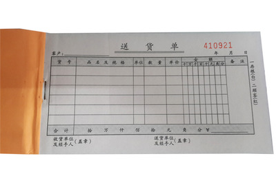 手寫送貨單的正確寫法與門式起重機設備交付注意事項