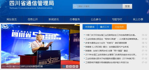 敲黑板劃重點 四川省增值電信業(yè)務經(jīng)營許可證（ICP/EDI證）申請攻略及軟件開發(fā)須知