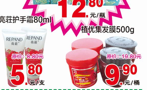 云海超市x冬妮到家 冬季火鍋節暖心上線，溫暖你的每一餐